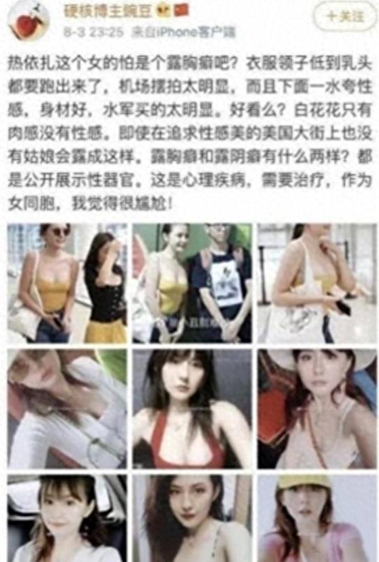 女明星脱了内裤图片_女明星着装暴露争议_金泫雅时尚自由批评