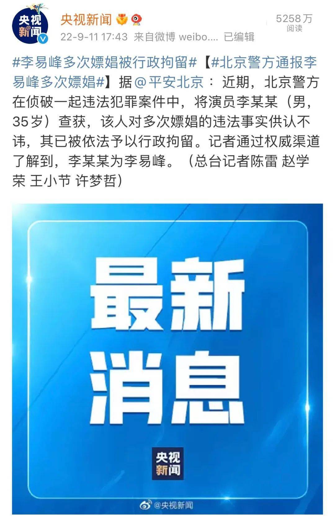 李易峰嫖娼事件_李易峰塌房最新进展_51吃瓜李易峰,